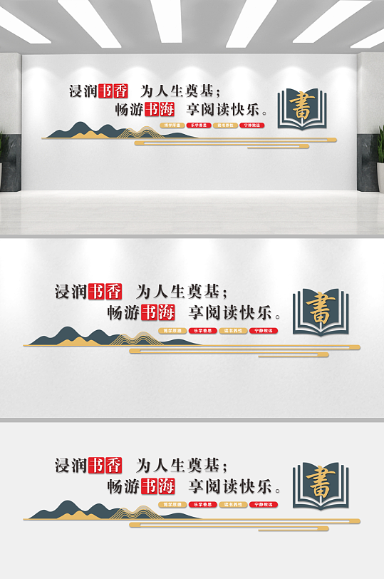 中式校园励志文化墙-众图网