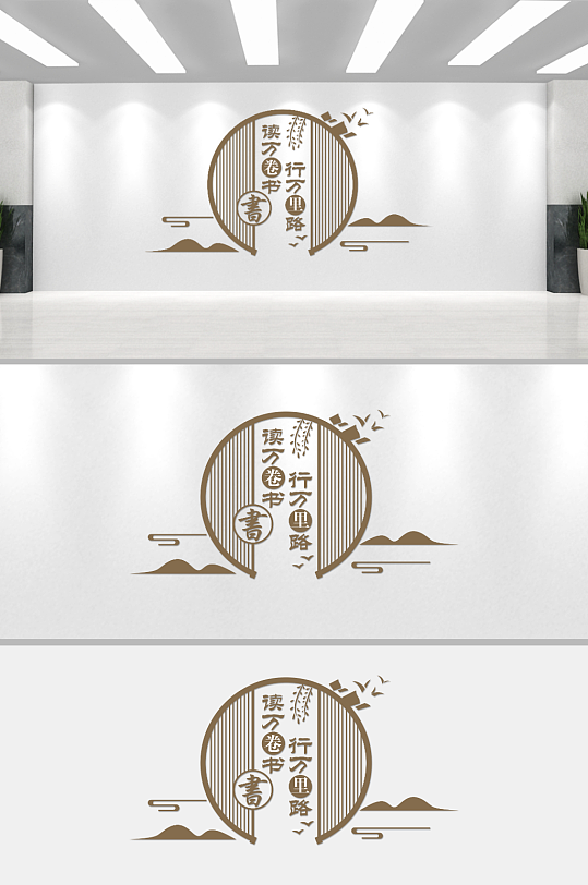 中式校园励志文化墙-众图网