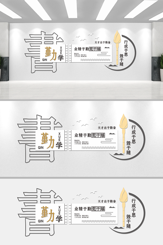 中式校园励志文化墙-众图网