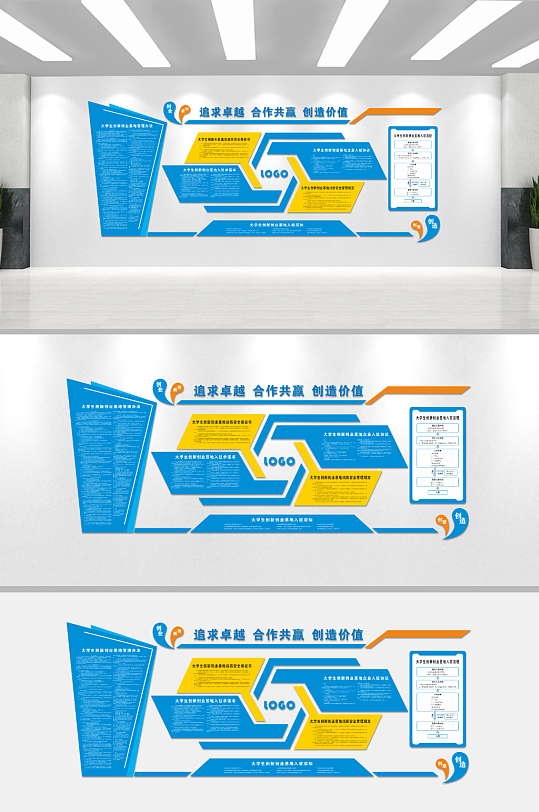 公司企业文化墙背景板-众图网