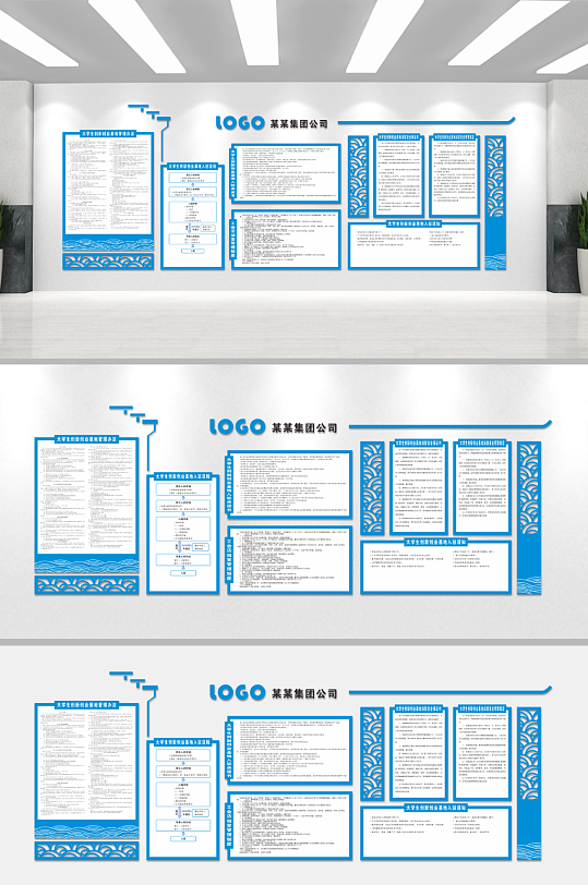 公司企业文化墙背景板-众图网