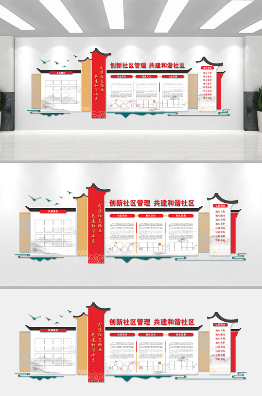 古典文化墙背景板-众图网