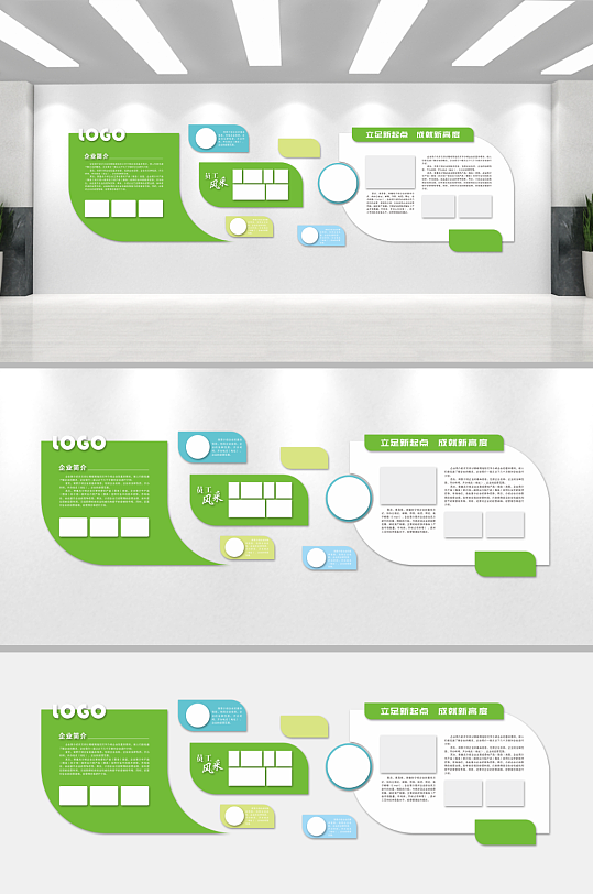 公司企业文化墙背景板-众图网
