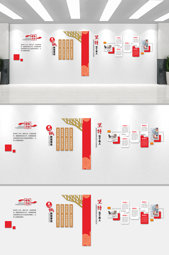 简约大气学校校园文化墙-众图网