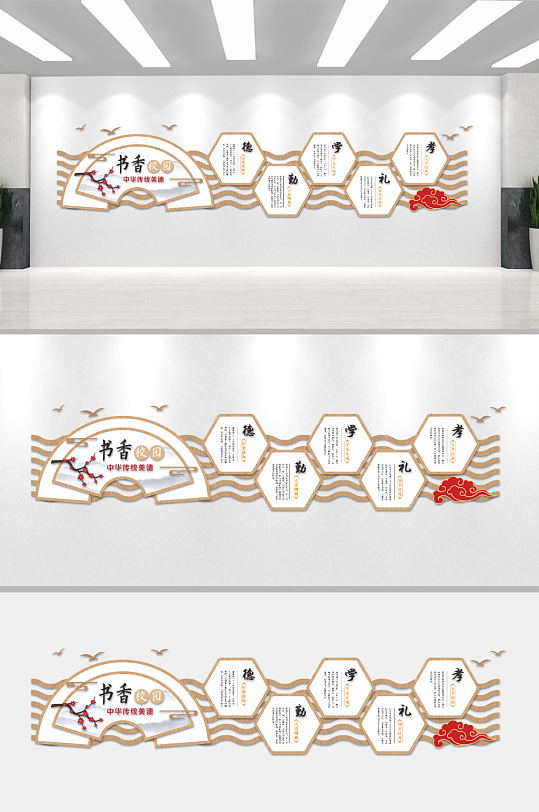 简约大气学校校园文化墙-众图网