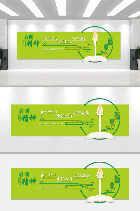 简约大气学校校园文化墙-众图网