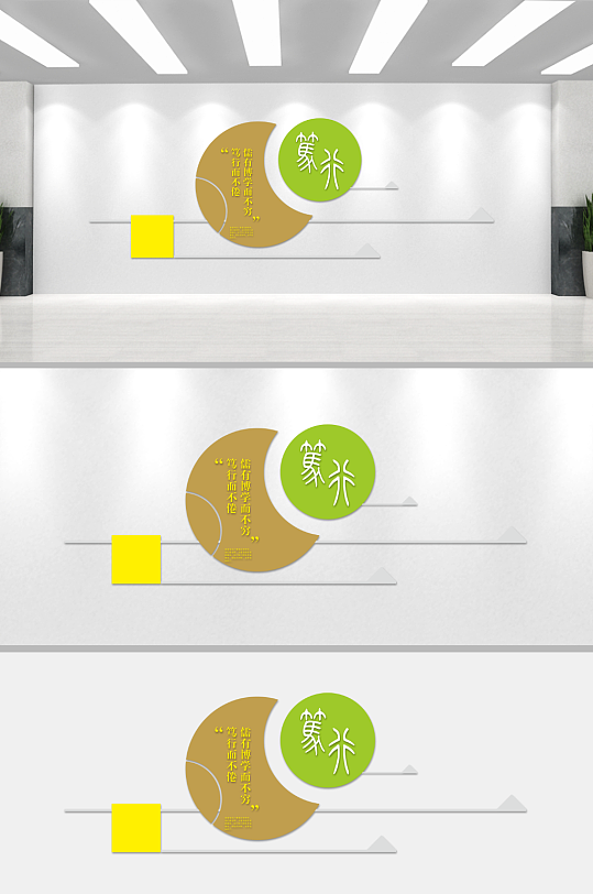 简约大气学校校园文化墙-众图网