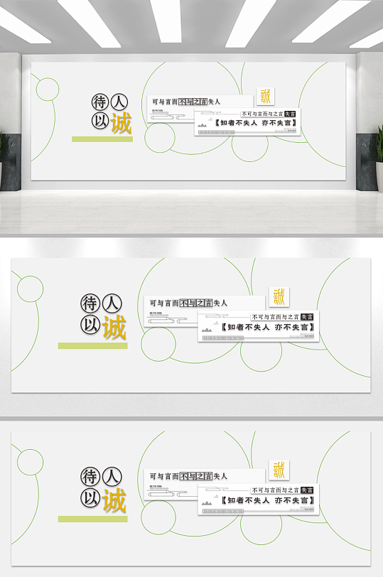 简约大气学校校园文化墙-众图网