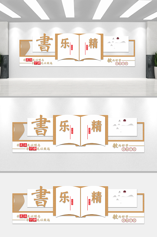 简约大气学校校园文化墙-众图网