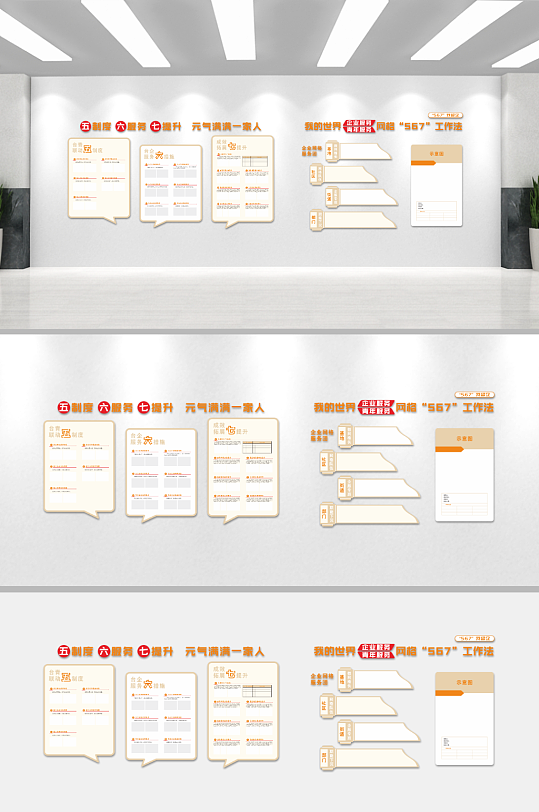 公司企业文化墙背景板-众图网