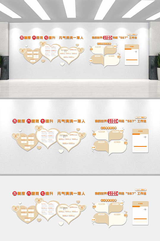 公司企业文化墙背景板-众图网