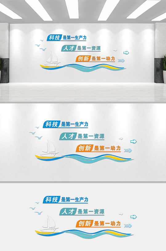 励志标语文化墙背景板-众图网