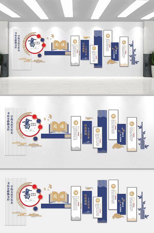 简约大气学校校园文化墙