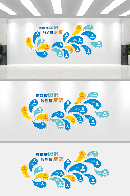 简洁大气风采展示文化墙-众图网