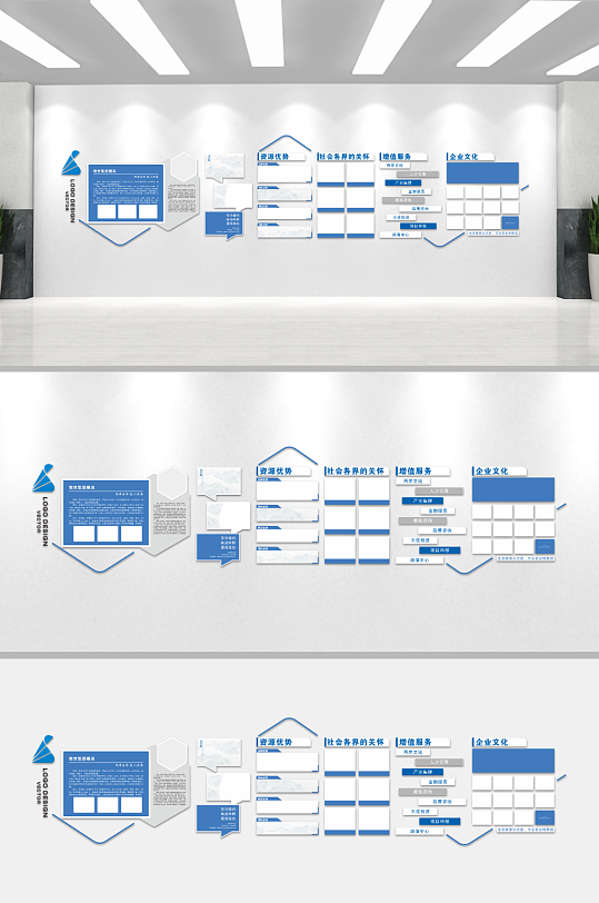 公司企业文化墙背景板-众图网
