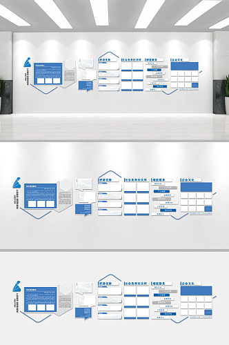 公司企业文化墙背景板