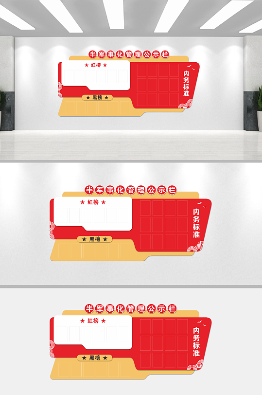 简单大气公告栏宣传栏文化墙-众图网