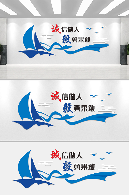 励志标语文化墙背景板-众图网