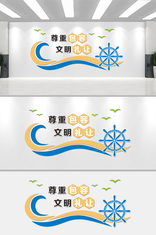 励志标语文化墙背景板-众图网
