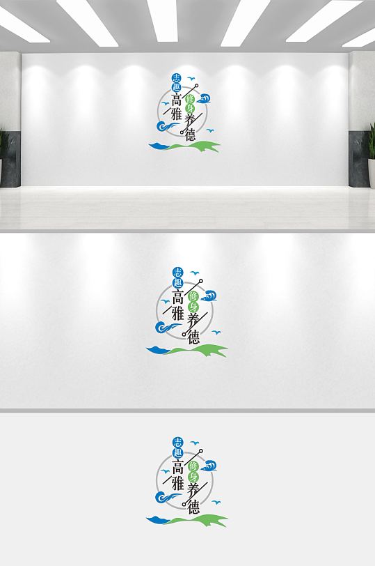 励志标语文化墙背景板-众图网