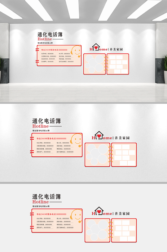公司企业文化墙背景板-众图网