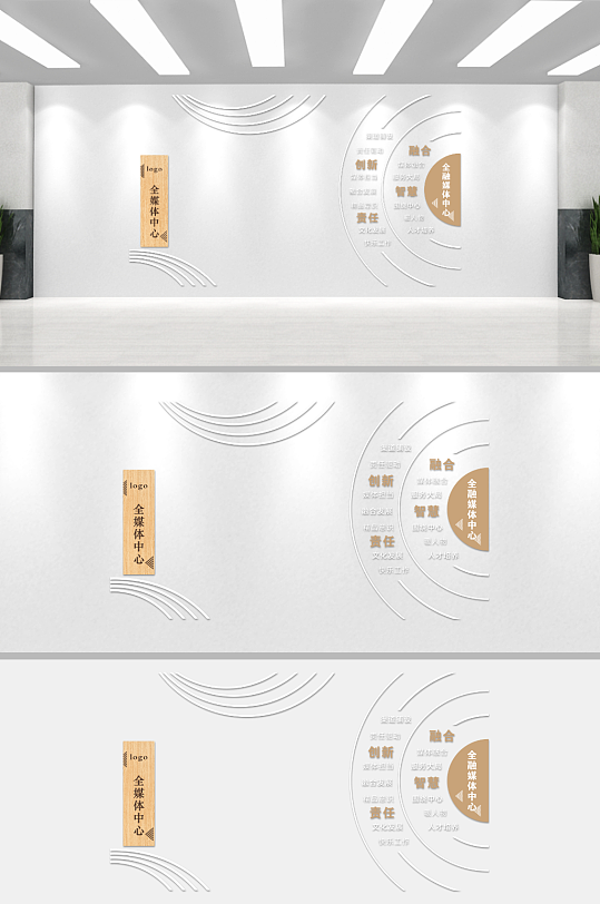 简单大气全媒体中心文化墙-众图网