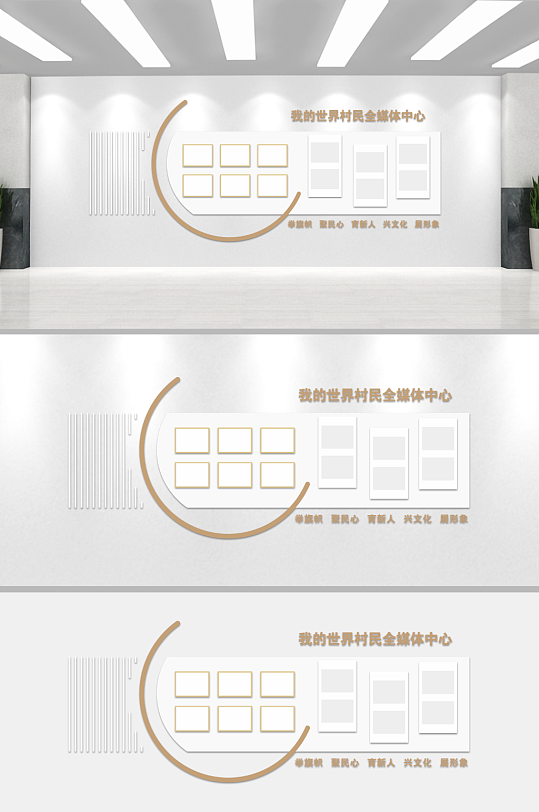 简单大气全媒体中心文化墙-众图网