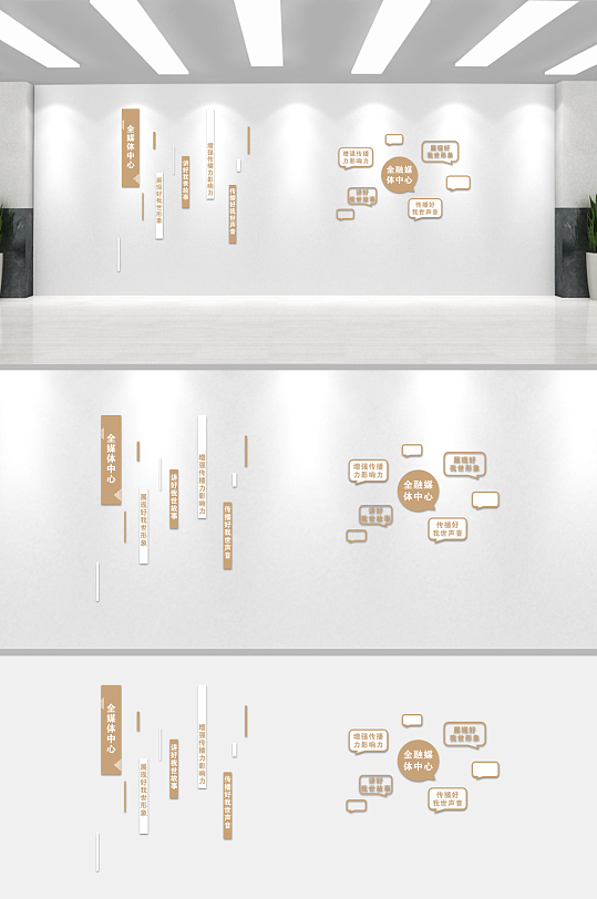 简单大气全媒体中心文化墙-众图网