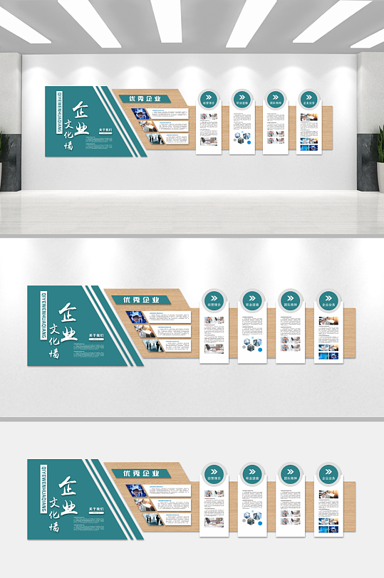 公司企业文化墙背景板-众图网