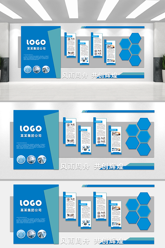 公司企业文化墙背景板-众图网
