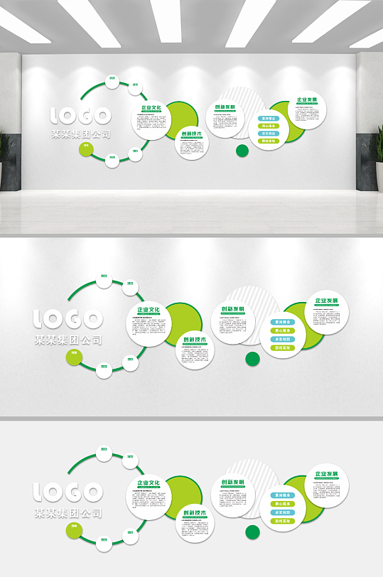 公司企业文化墙背景板-众图网