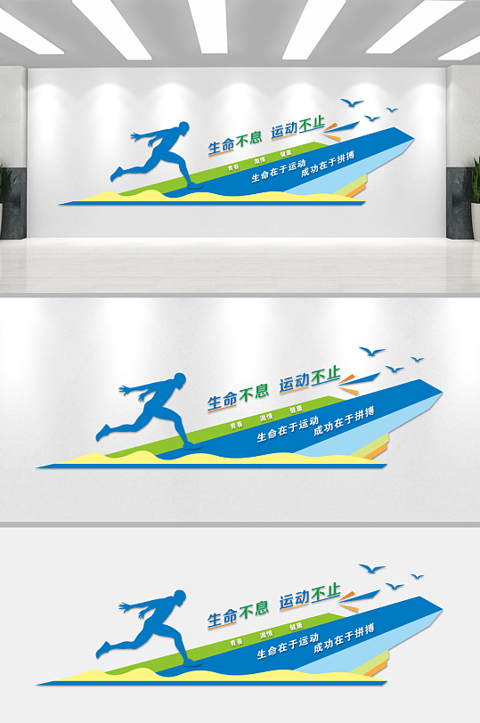 励志标语文化墙背景板-众图网