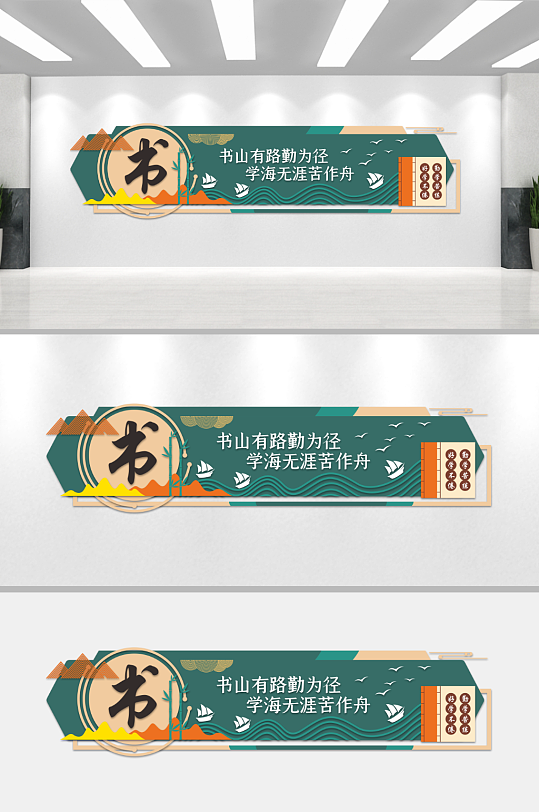 简约大气学校校园文化墙-众图网