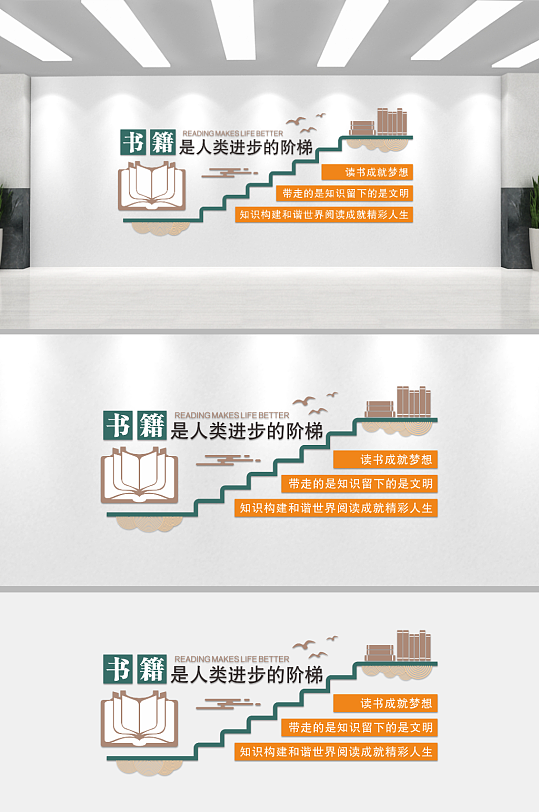 简约大气学校校园文化墙