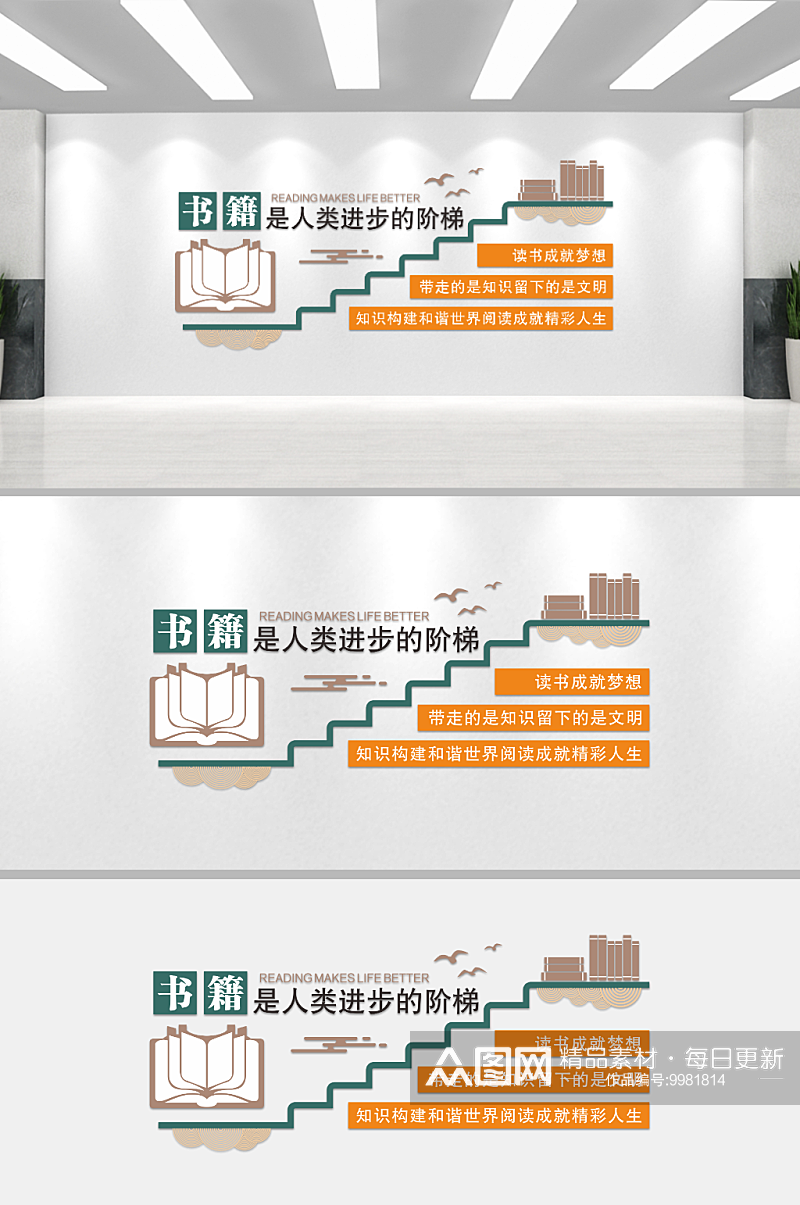 简约大气学校校园文化墙素材