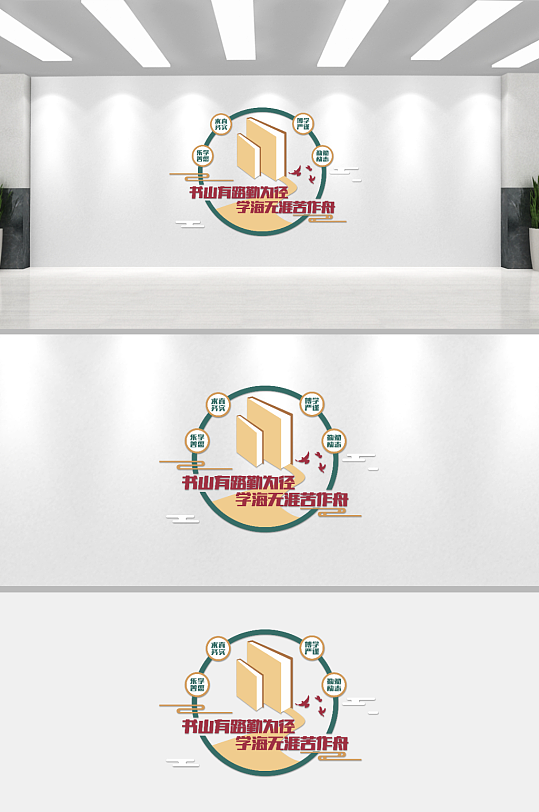 简约大气学校校园文化墙-众图网