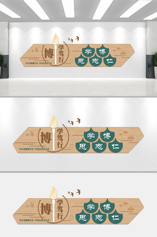 简约大气学校校园文化墙-众图网