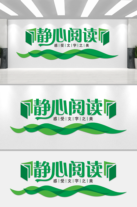 简约大气学校校园文化墙-众图网