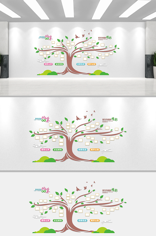 树造型员工风采文化墙