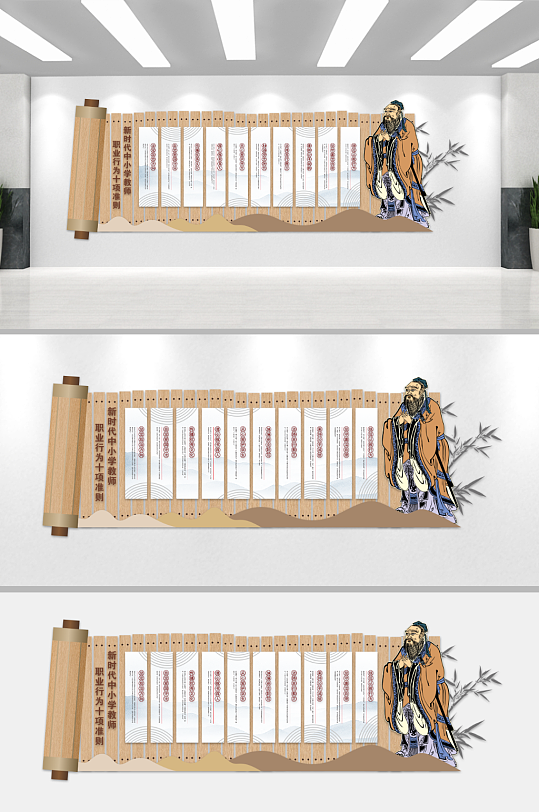 简约大气学校校园文化墙