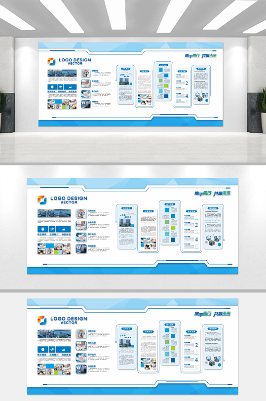 公司企业文化墙背景板-众图网