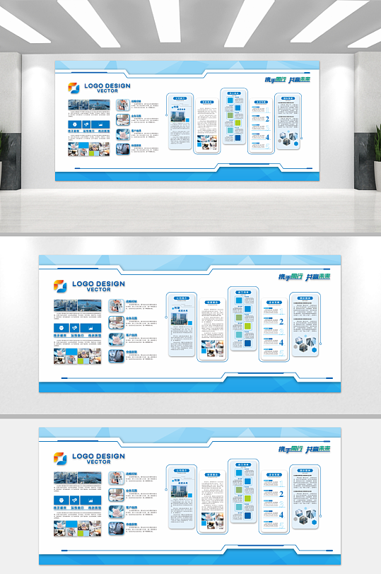 公司企业文化墙背景板