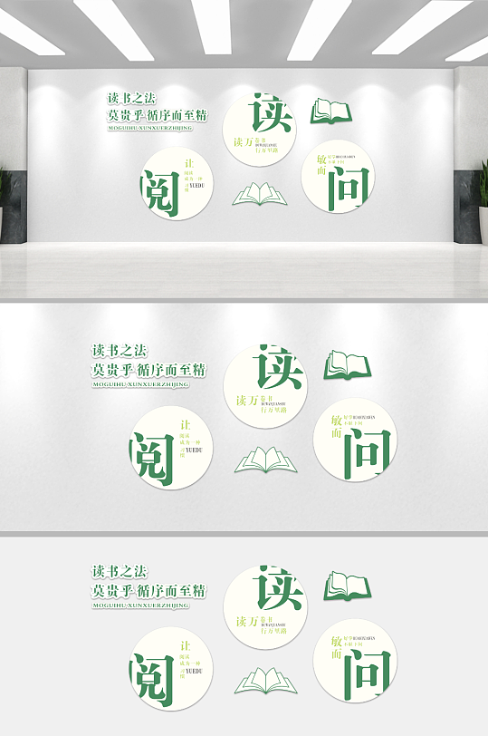 简约大气学校校园文化墙-众图网