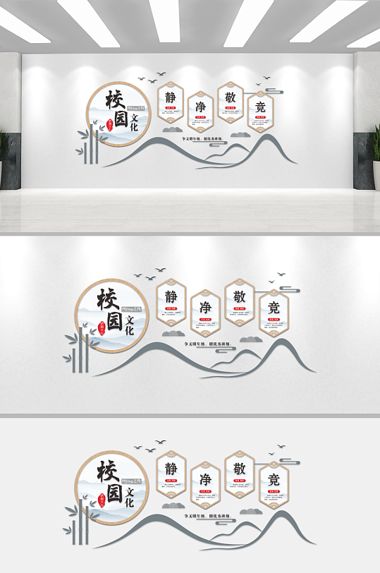简约大气学校校园文化墙-众图网