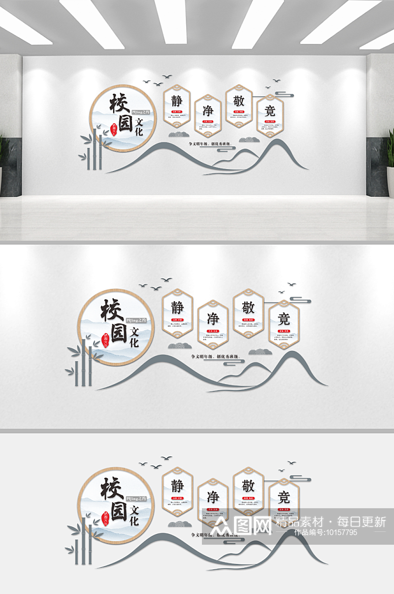 简约大气学校校园文化墙素材