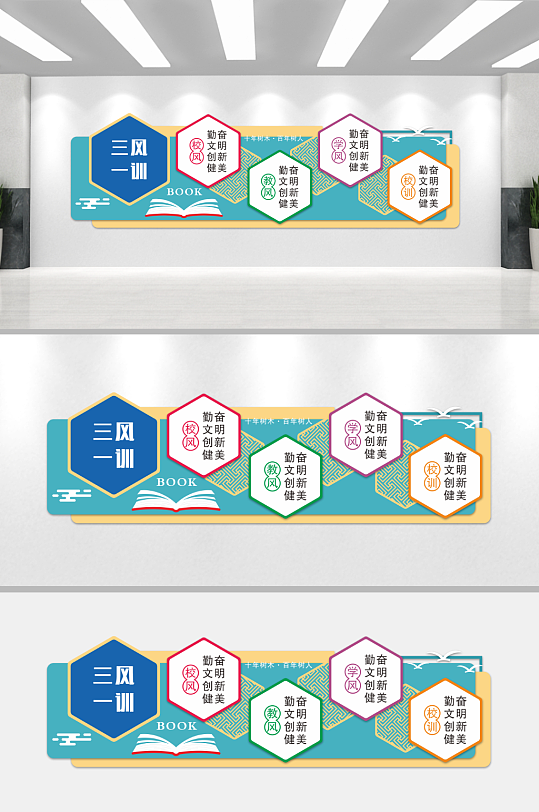 简约大气学校校园文化墙-众图网