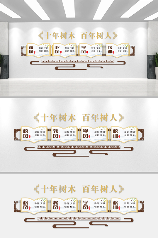 简约大气学校校园文化墙-众图网