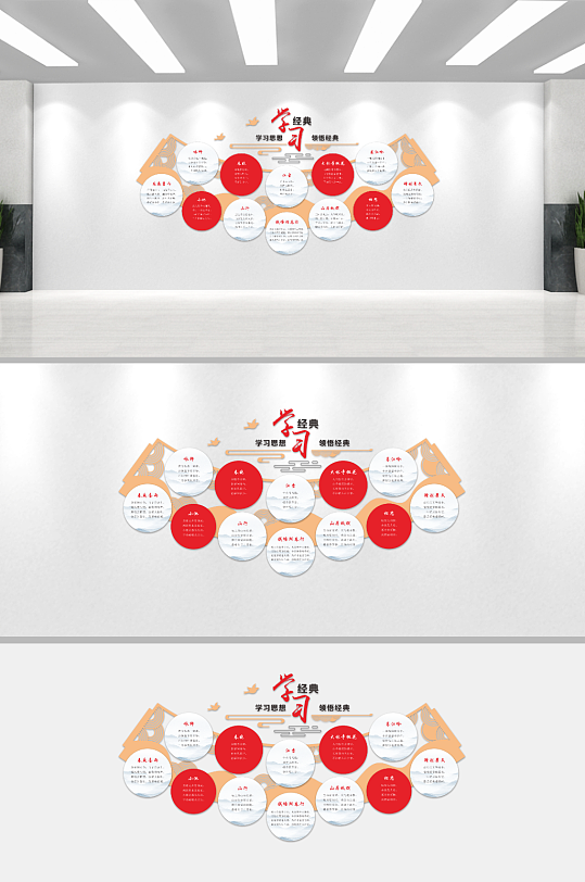 简约大气学校校园文化墙-众图网