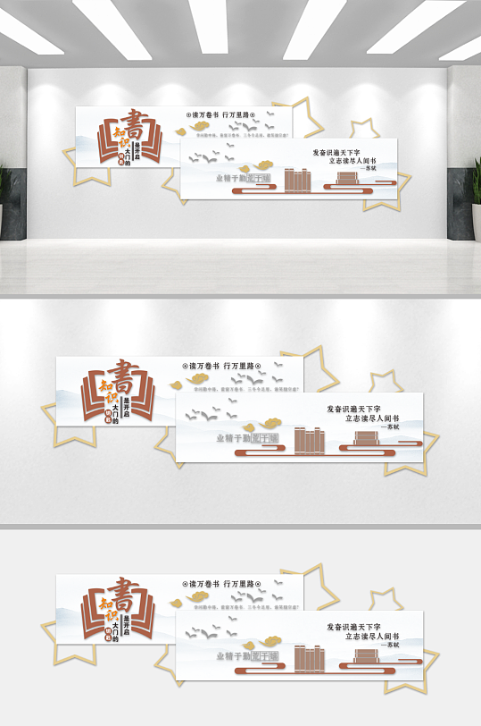 简约大气学校校园文化墙-众图网