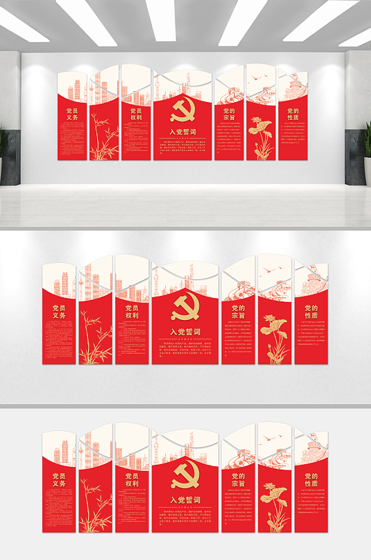 权利义务党建文化墙-众图网